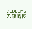 勉县药匣子农业成长无限